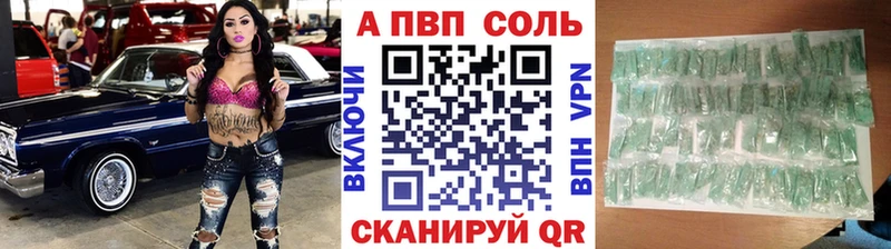 A-PVP Crystall  Колпашево 