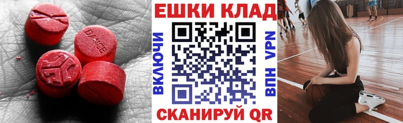 ЭКСТАЗИ ешки закладка Колпашево