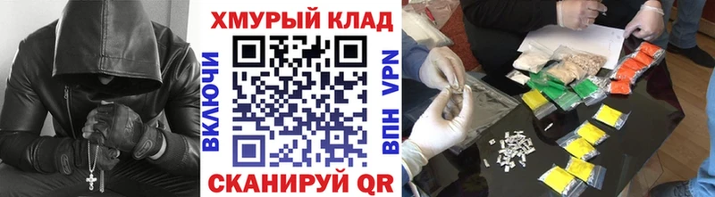 Героин VHQ ОМГ ОМГ зеркало Колпашево где продают