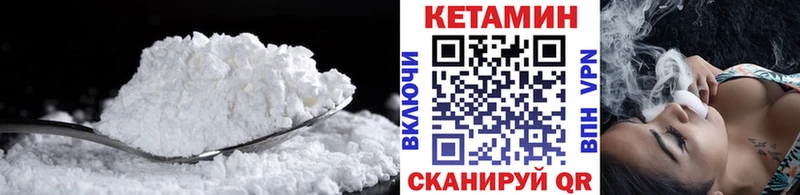 Кетамин VHQ  блэк спрут как войти  Колпашево 