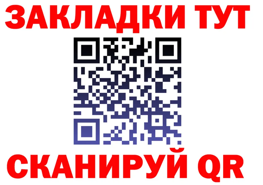 Наркота  Telegram Колпашево