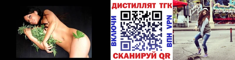 наркошоп  Колпашево  ТГК концентрат 